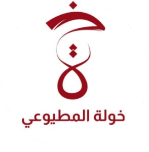 Picture of خولة المطيوعي